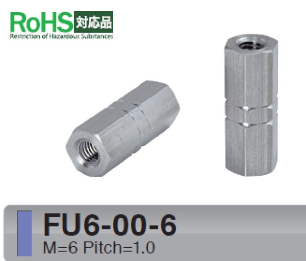 画像1: Fタイプ 六角　ステンレス　 両メネジ M6 標準型　（SUS316） (1)