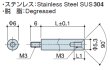 画像2: RMFタイプ 丸型 　ステンレス　オネジ/メネジ M3 皿ねじ用(SUS304) (2)