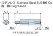 画像2: Mタイプ 六角　ステンレス　オネジ/メネジ M3  標準型 首元逃げあり (2)