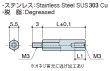 画像2: MSタイプ 六角　ステンレス　 オネジ/メネジ M3 短間隔取付・首元逃げあり(オネジ3mm) (2)