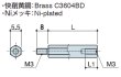 画像2: Mタイプ 六角　黄銅　オネジ/メネジ M3 特殊取付型オネジ8mm (2)